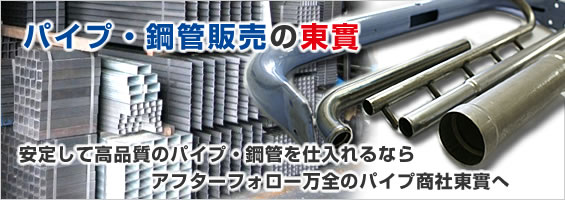 �p�C�v�E�|�ǔ̔��̓���-���肵�č��i���̃p�C�v�E�|�ǂ��d�����Ȃ�A�t�^�[�t�H���[���S�̃p�C�v���Г�����